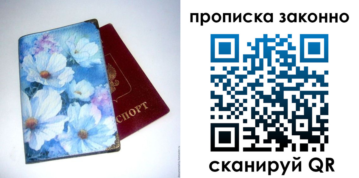 временная регистрация в Когалыме