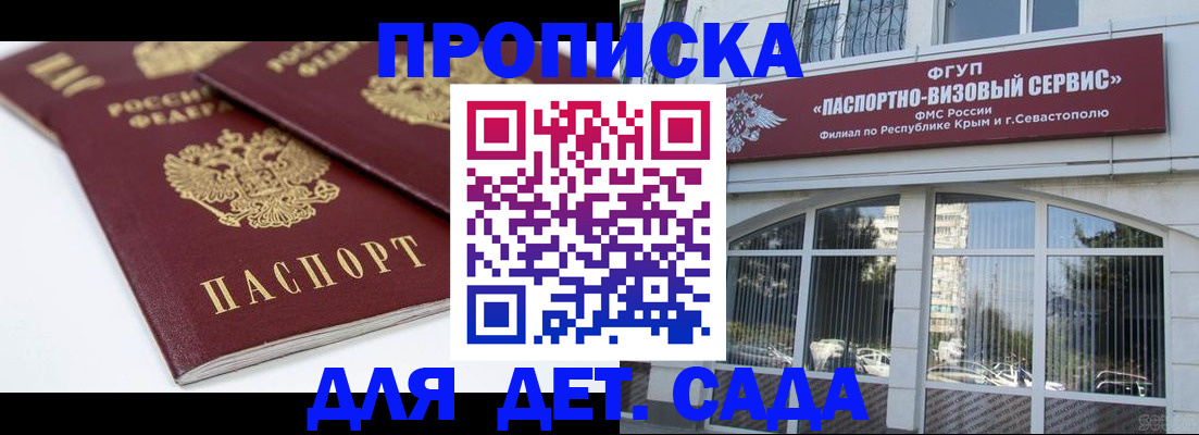 временная регистрация для школы в Когалыме