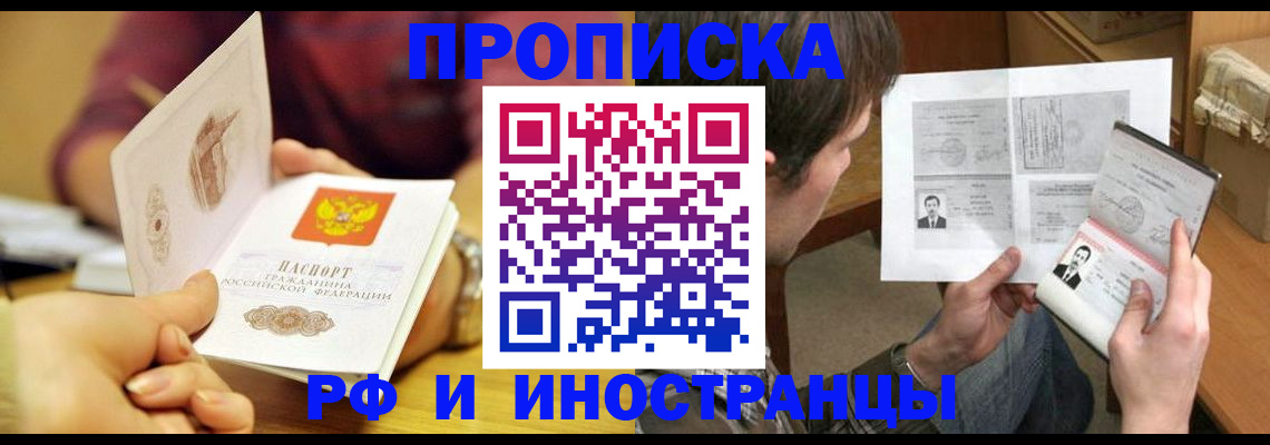 временная регистрация в квартире в Когалыме
