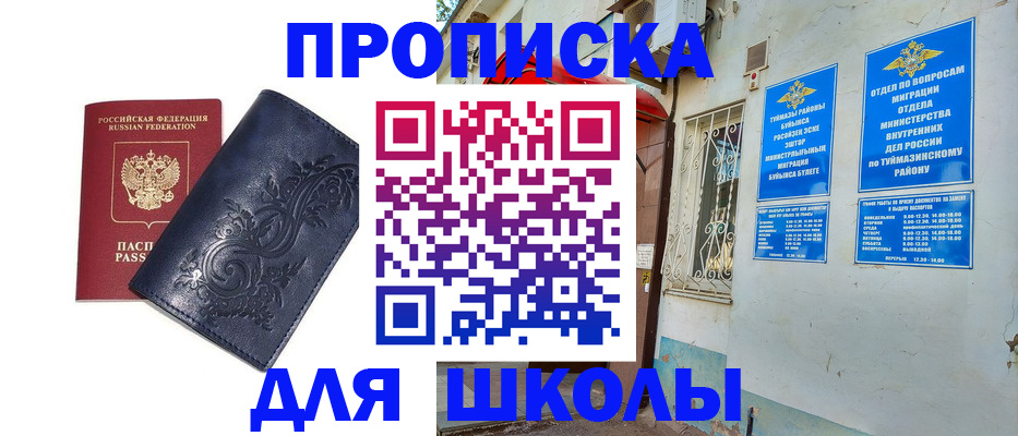 миграционный учет в Когалыме