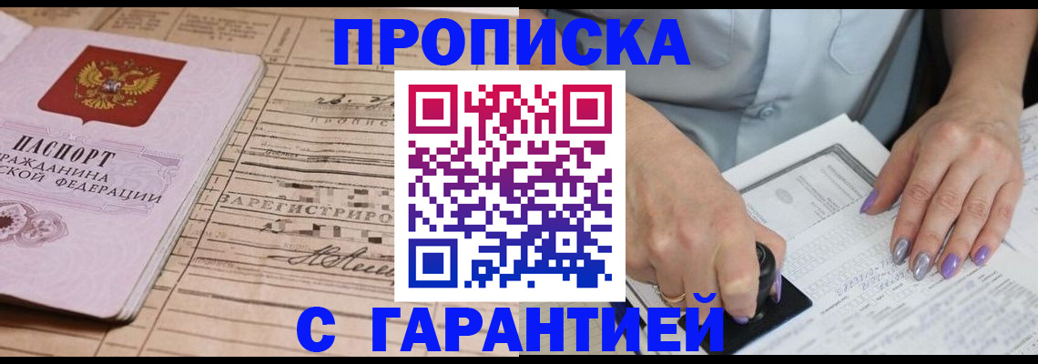 временная регистрация адрес в Когалыме