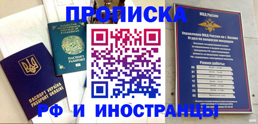 временная регистрация законно в Когалыме