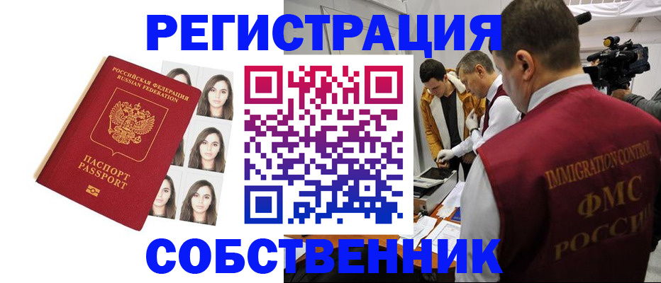 где прописаться в Когалыме