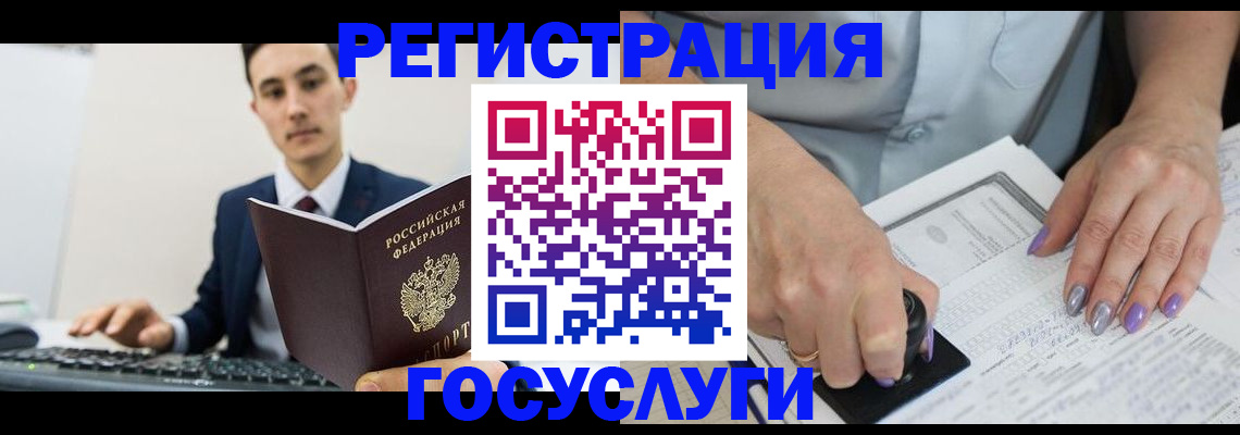 прописка от собственника в Когалыме