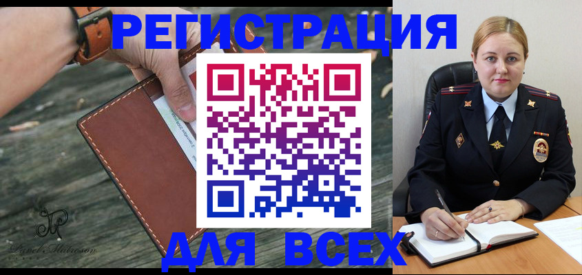 временная регистрация законно в Когалыме