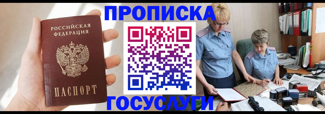 где прописаться в Когалыме