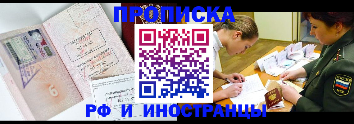 прописка для военкомата в Когалыме