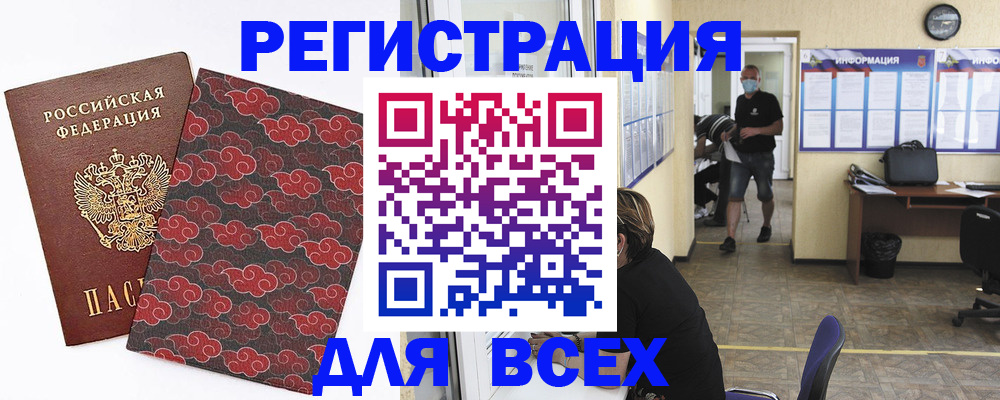 временная регистрация надежно в Когалыме
