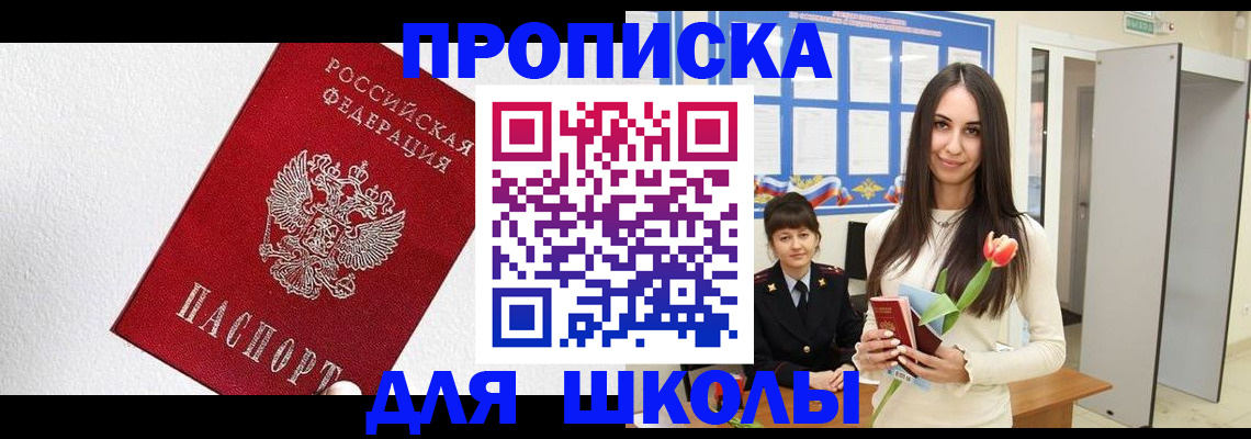 прописка законно в Когалыме