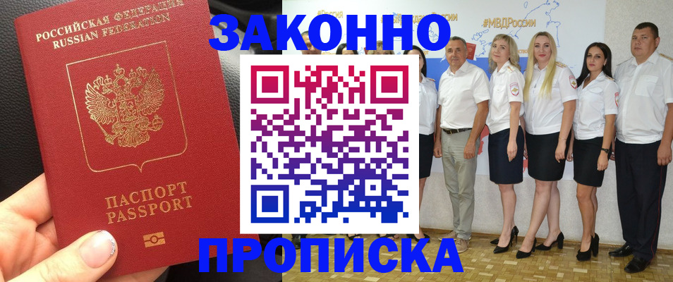 прописка от собственника в Когалыме